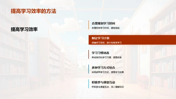 优化一年级学习策略