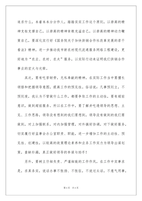 2022企业办公室主任竞聘演讲稿_11.docx