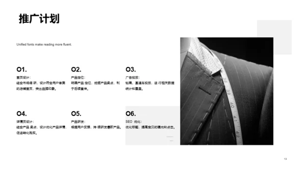 黑色简约时尚品牌营销方案PPT案例