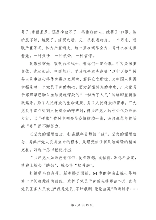 学习抗击肺炎疫情“逆行天使”医务人员事迹心得体会汇编.docx