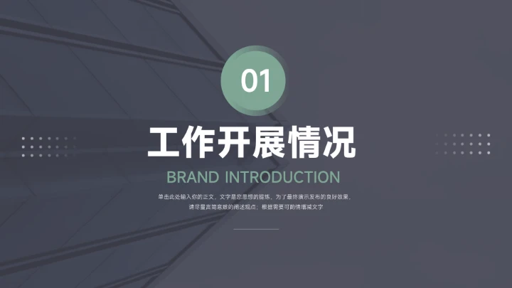 绿色暗色极简主义大气季度工作计划PPT模板