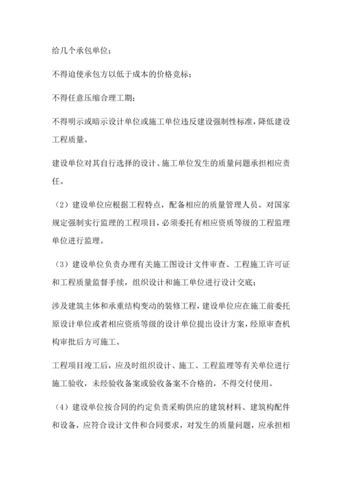 监理工程师质量控制知识点.docx