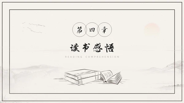 杏色复古简约素描线条许三观卖血记读书分享读书分享会PPT模板