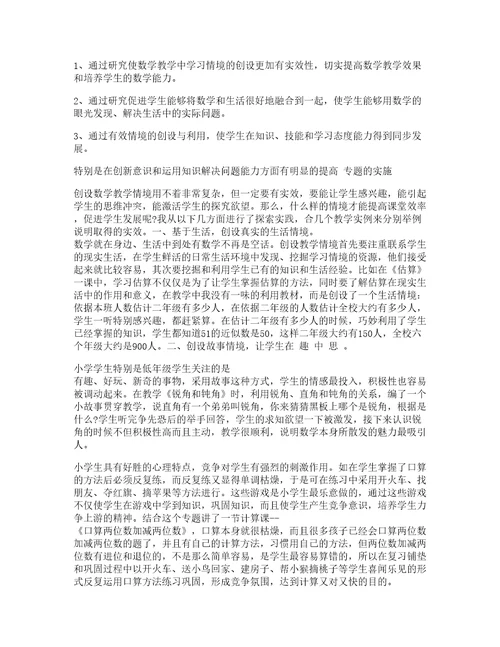 中学教师教学心得范文五篇