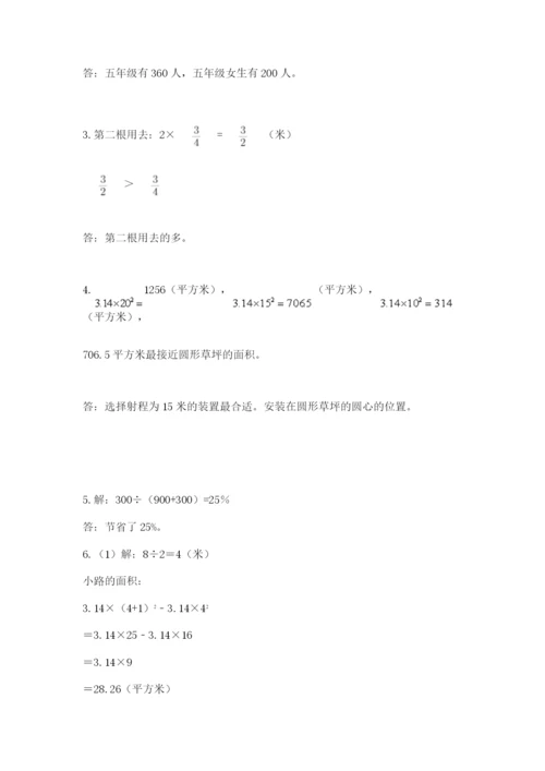 六年级上册数学期末测试卷含完整答案【历年真题】.docx