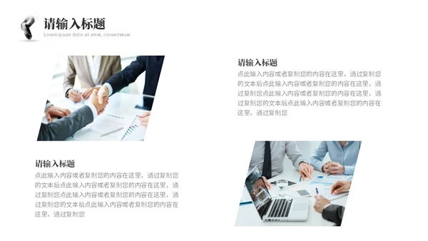 极简商务风区块链商业计划书PPT模板