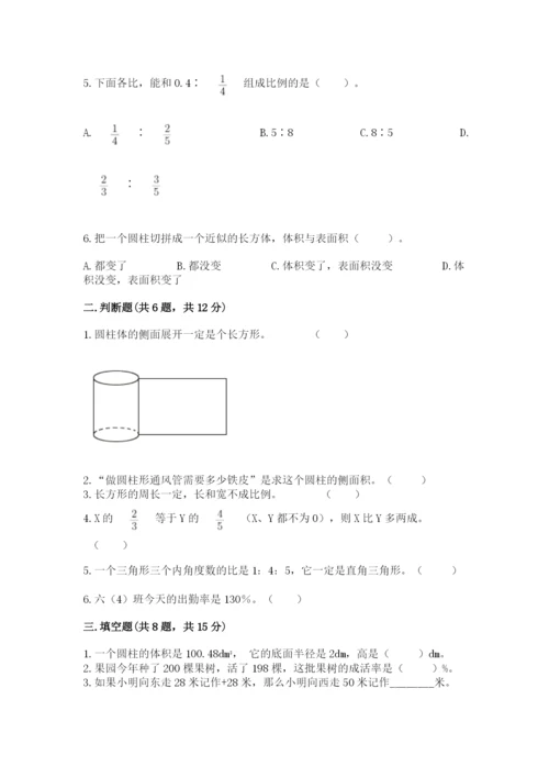 沧州市小升初数学测试卷a4版.docx