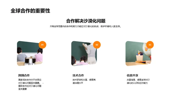 3D风教育培训教学课件PPT模板