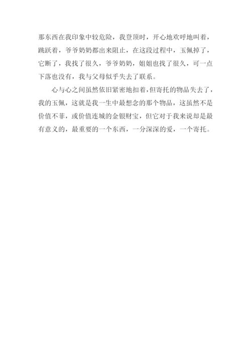 想念的价值作文.docx