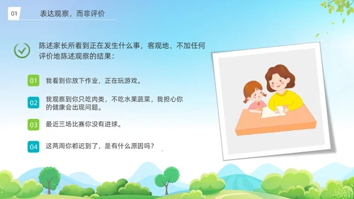 蓝色清新展板大自然亲子非暴力沟通培训PPT课件