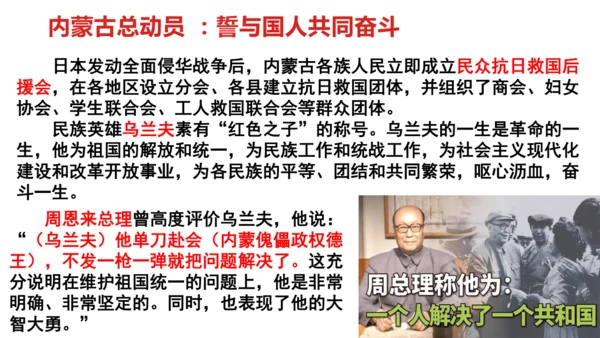 7.1促进民族团结 课件(共40张PPT)