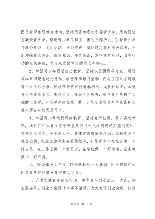 篇一：XX镇XX年工作总结及XX年工作计划.docx