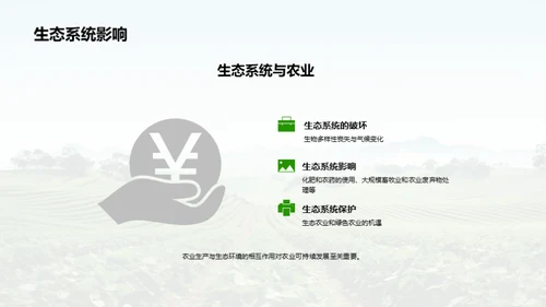 国潮风教育培训学术答辩PPT模板