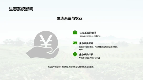 国潮风教育培训学术答辩PPT模板