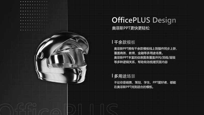 简约风并列关系2项PPT单页