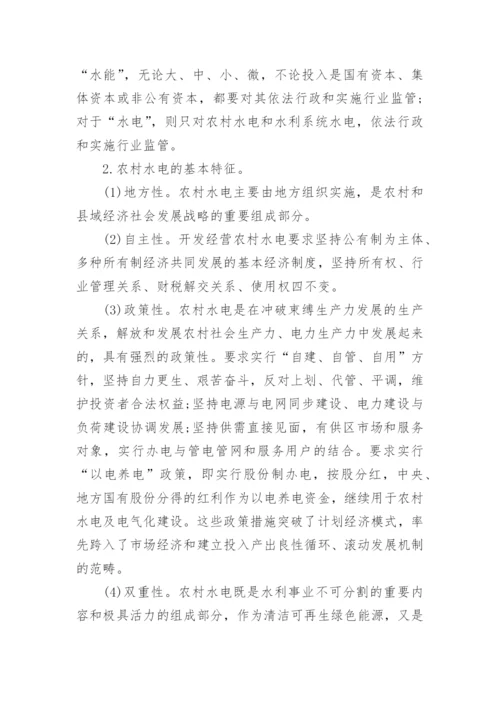 社会政策法律法规研究论文.docx