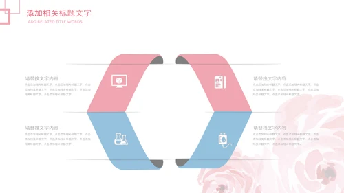 妇联三八妇女节年终工作总结汇报PPT模板