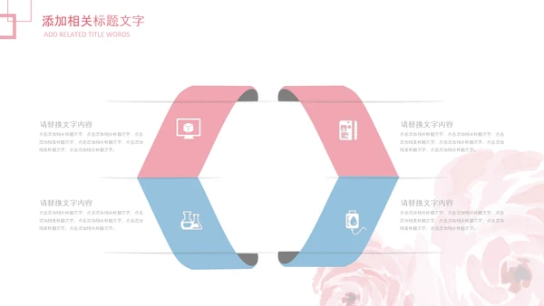 妇联三八妇女节年终工作总结汇报PPT模板