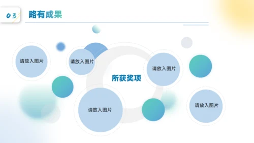 彩色贴片小清新风格个人竞聘通用PPT模板