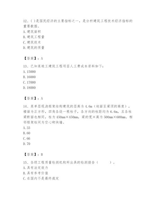 2024年初级经济师之初级建筑与房地产经济题库及答案（有一套）.docx