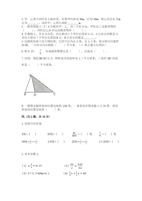 小学六年级数学摸底考试题【预热题】.docx