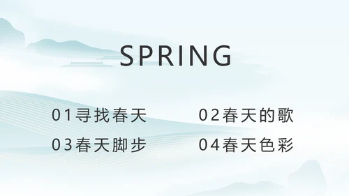 蓝色中国风春天春季旅游电子相册PPT