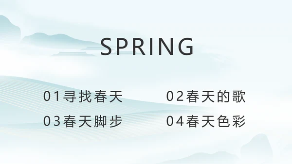 蓝色中国风春天春季旅游电子相册PPT