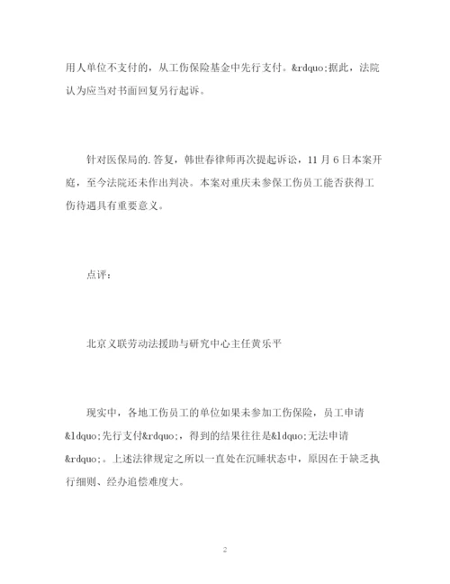 精编之有制度贵在落实.docx