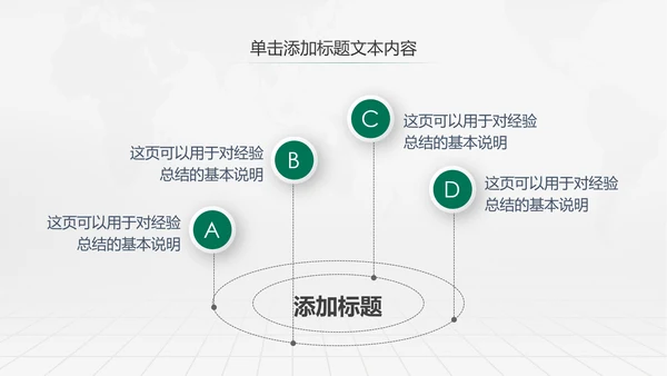 中国农业银行工作总结计划汇报PPT模板