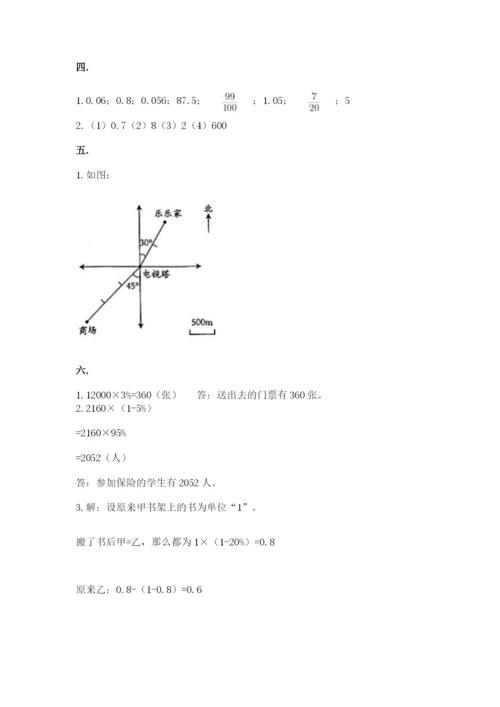 郑州小升初数学真题试卷附答案【巩固】.docx