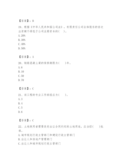 2024年初级经济师之初级建筑与房地产经济题库附参考答案（a卷）.docx