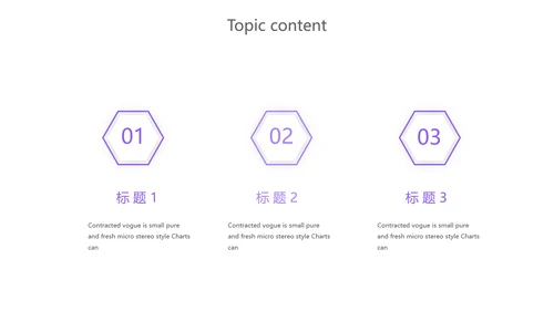 紫色创意服务员培训动态PPT模板