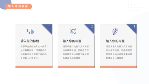 红蓝人物剪影运动健身培训PPT模板