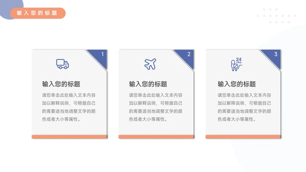 红蓝人物剪影运动健身培训PPT模板