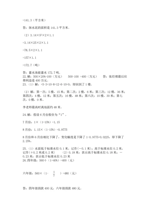 六年级小升初数学解决问题50道附答案（实用）.docx
