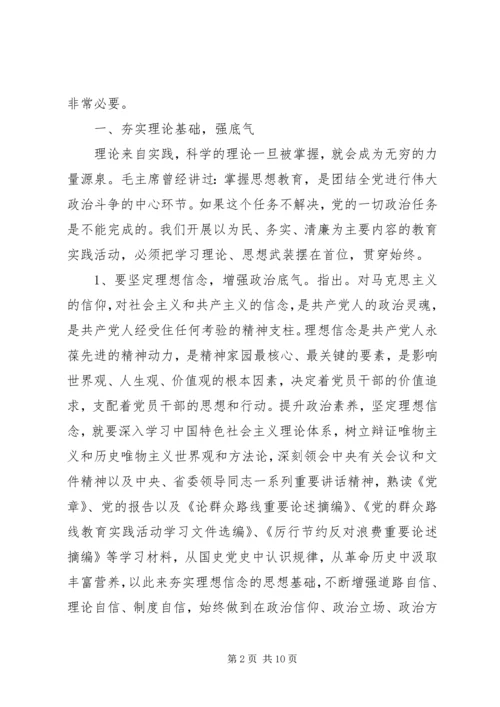 党走群众路线学习心得3篇.docx