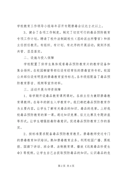 学校的工作汇报 (3).docx