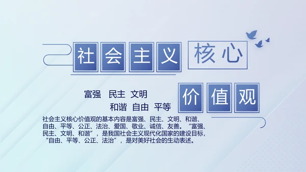 蓝色党建纪检监察机关处理检举控告工作PPT