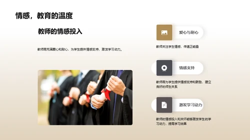 激发本科生学习动力