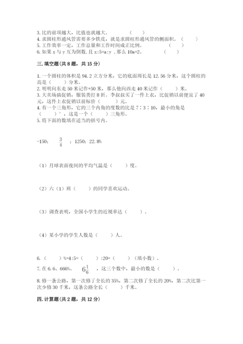 北师大版六年级下册数学期末测试卷及答案（有一套）.docx