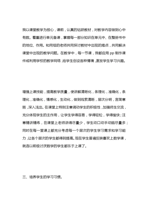 教育教学小结.docx