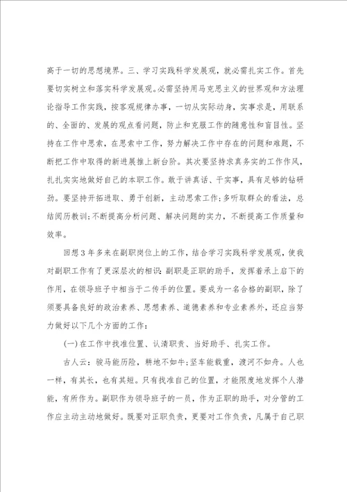 培训学习总结范文