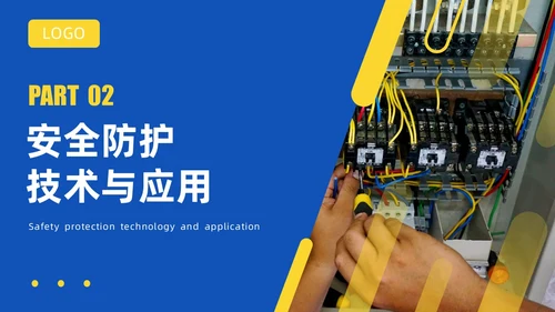 蓝色渐变简约商务电气安全培训PPT模板安全教育