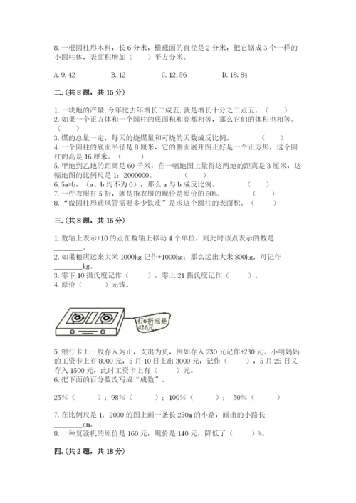 黑龙江【小升初】2023年小升初数学试卷精品及答案.docx