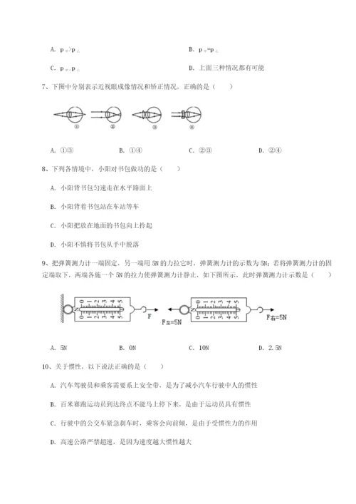 强化训练四川绵阳南山双语学校物理八年级下册期末考试专题攻克试卷（含答案详解版）.docx