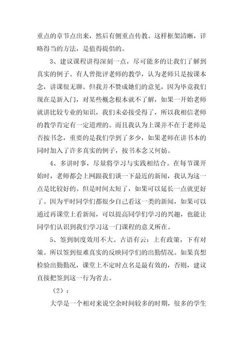 证券投资学习心得