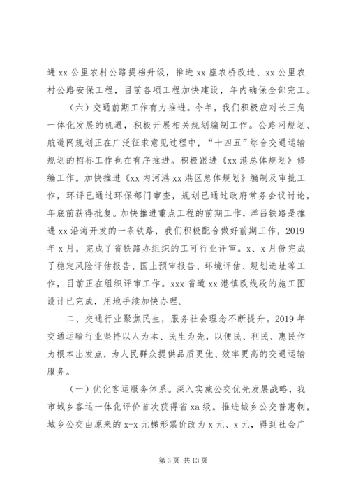 某交通运输XX年工作总结和XX年计划材料.docx