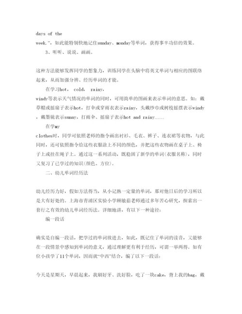 精编专业英语学习参考心得体会参考范文5篇.docx
