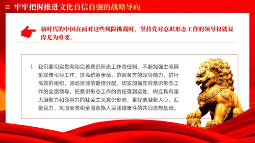 红色质量强国建设的三个转变党课ppt课件党建