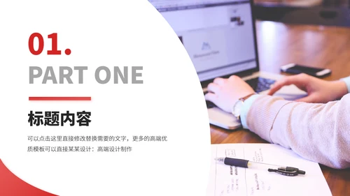 红色年中总结工作汇报述职报告升职答辩科研报告创意PPT模板